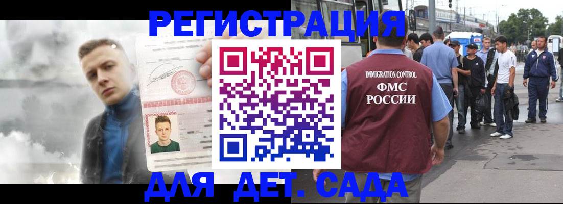 временная регистрация адрес в Лакинске