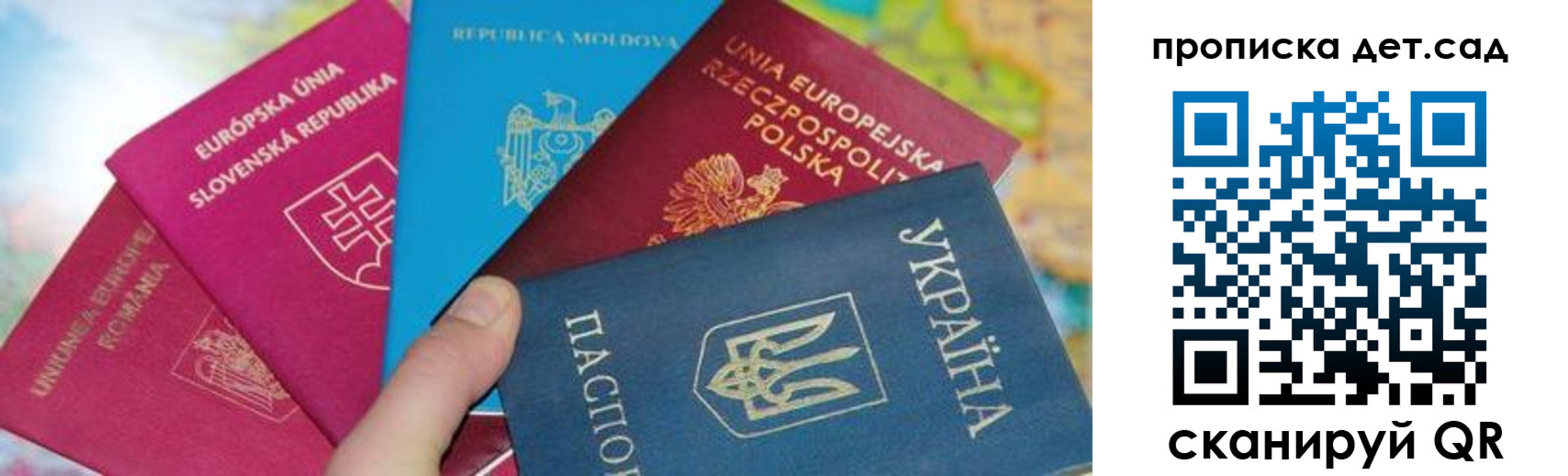 временная регистрация для школы в Лакинске
