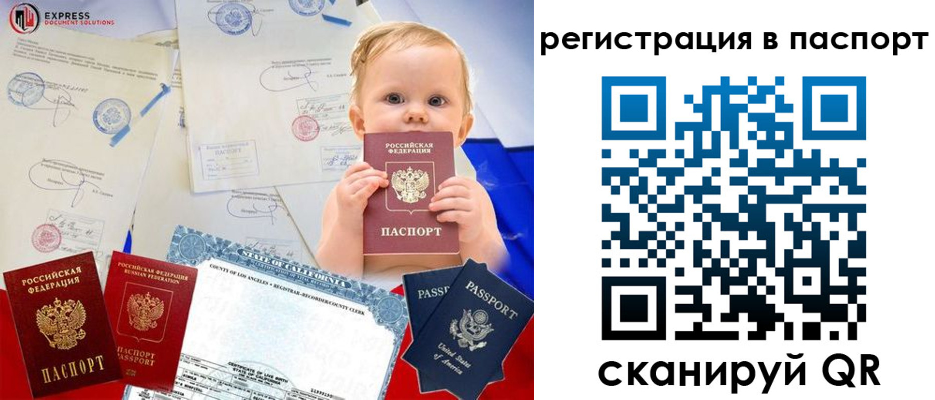 временная регистрация купить в Лакинске