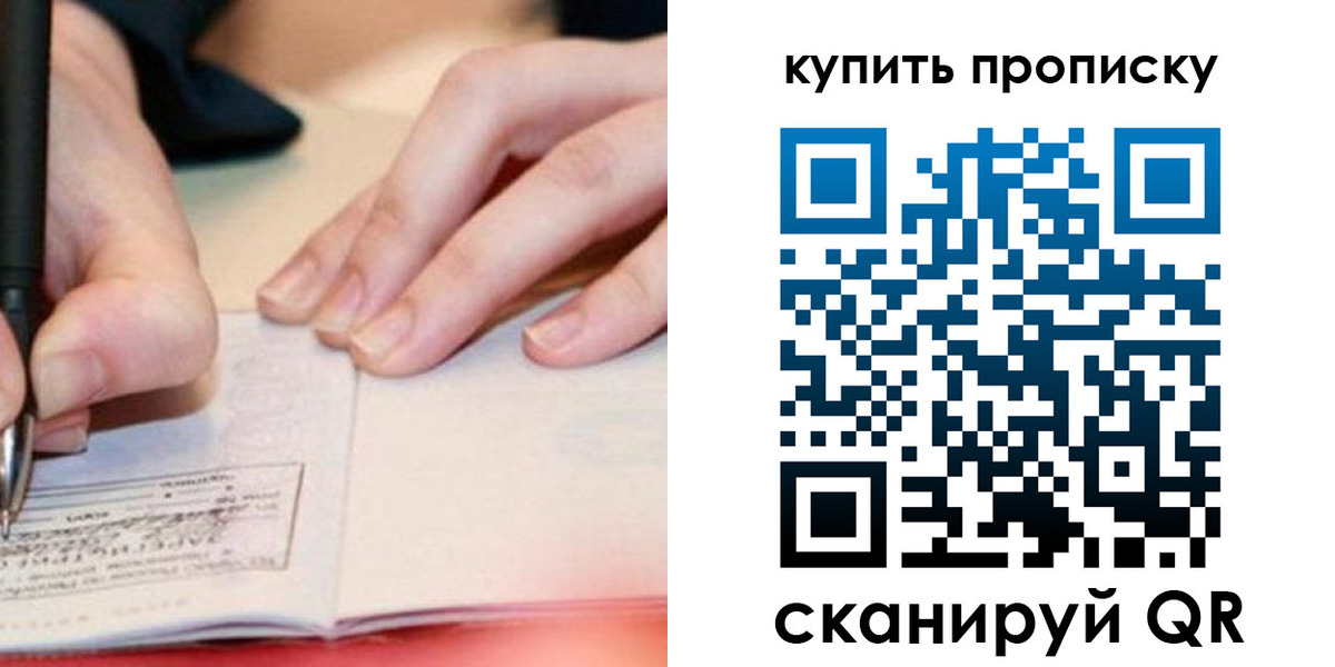 регистрация для школы в Лакинске