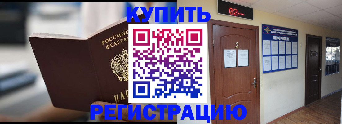 регистрация для школы в Лакинске