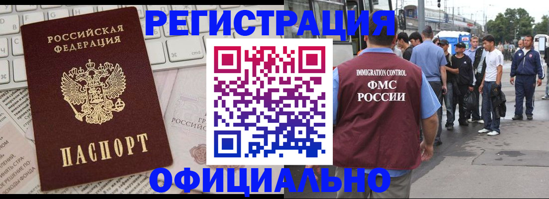 прописка гарантия в Лакинске