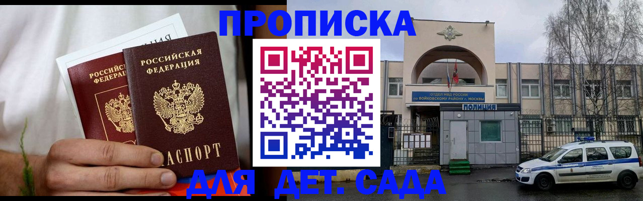 временная регистрация для всех в Лакинске