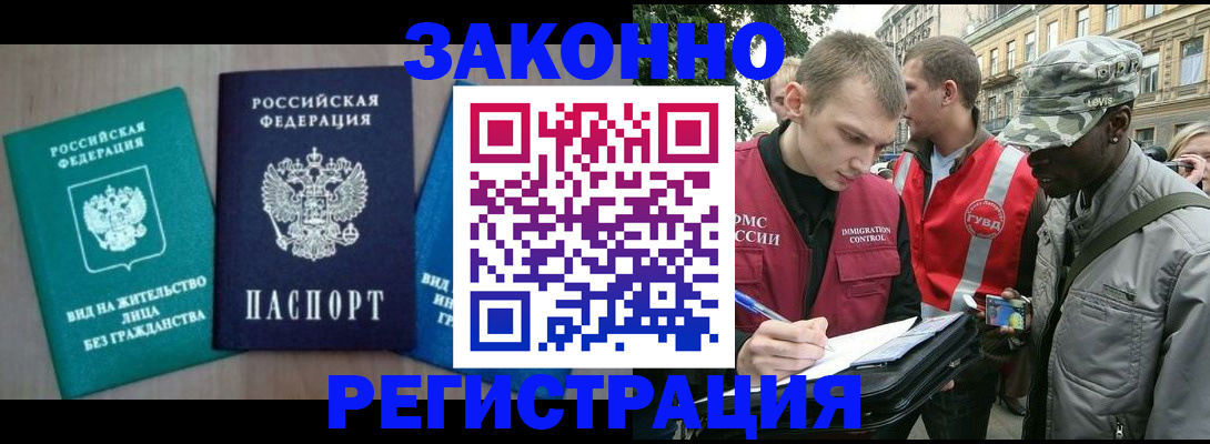 временная регистрация адрес в Лакинске